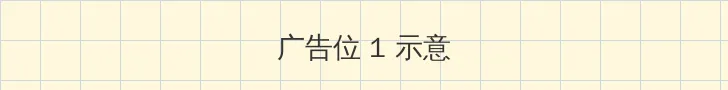 把女人弄爽特黄A大片片 顶部横幅广告位